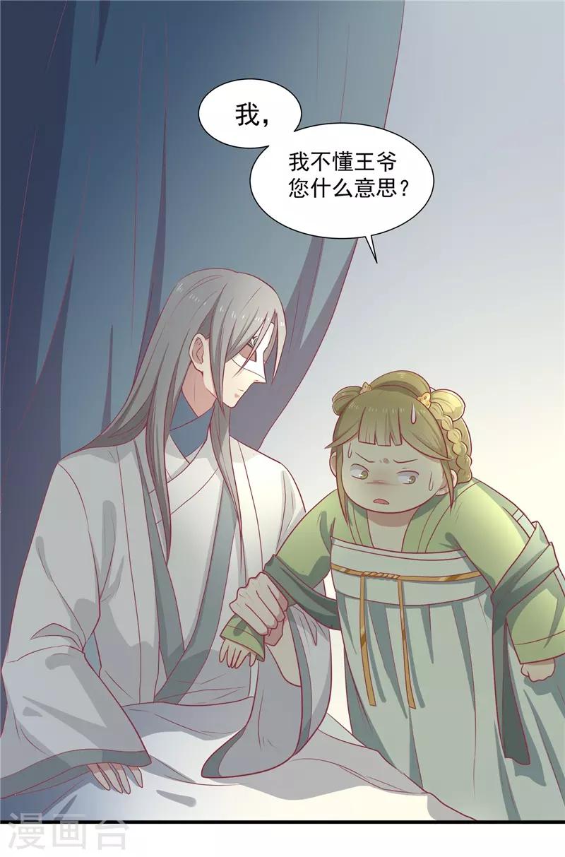 第20话 你就是一个可怜人0
