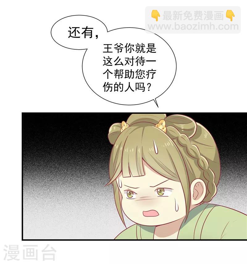 第20话 你就是一个可怜人1