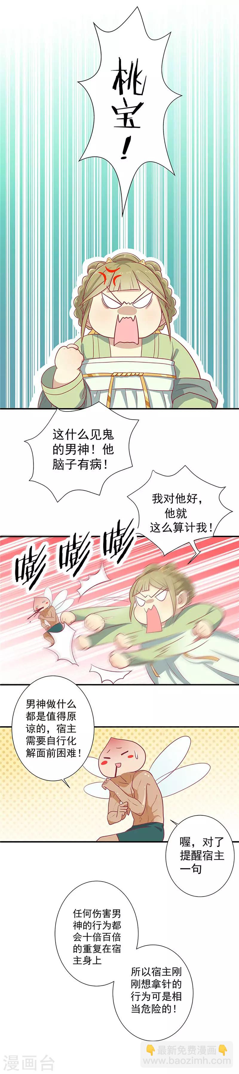 第20话 你就是一个可怜人10