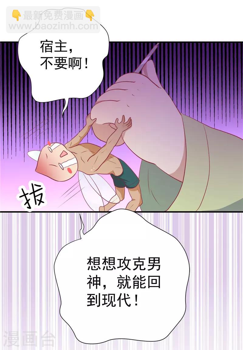 第20话 你就是一个可怜人12