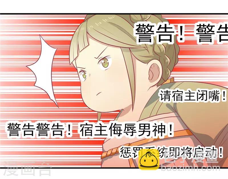 第20话 你就是一个可怜人19