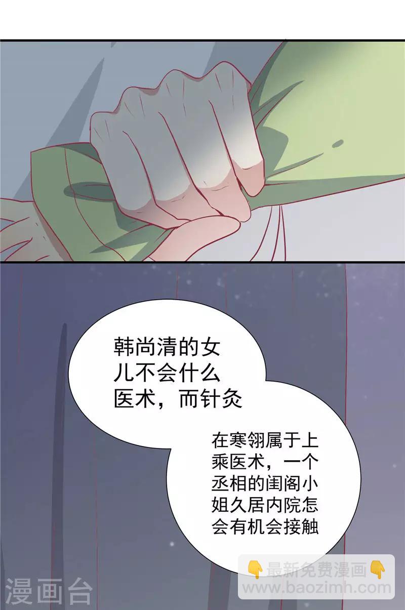 第20话 你就是一个可怜人2