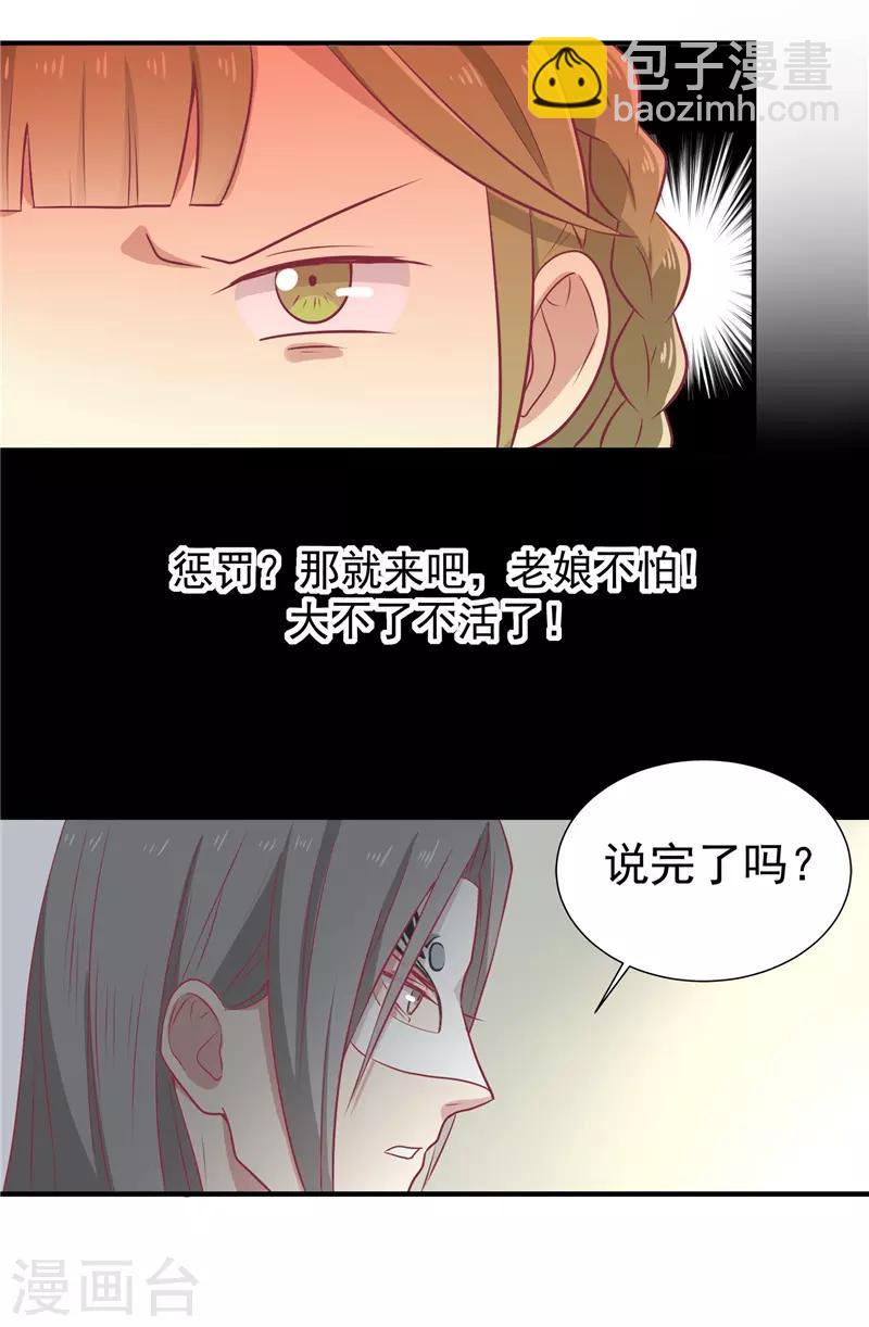 第20话 你就是一个可怜人20