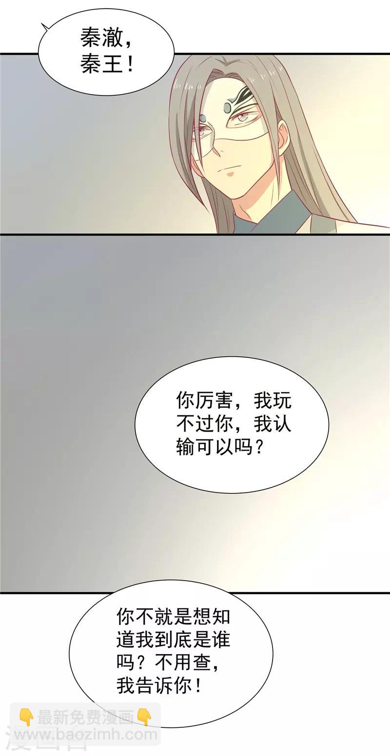 第20话 你就是一个可怜人23