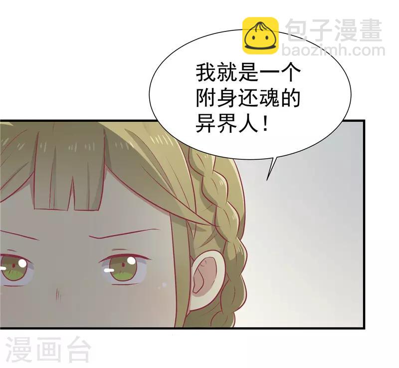 第20话 你就是一个可怜人24
