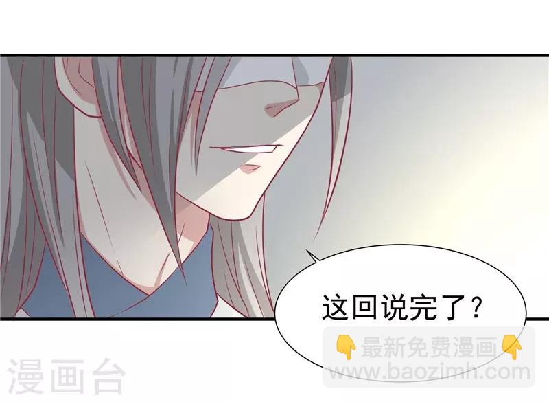 第20话 你就是一个可怜人25
