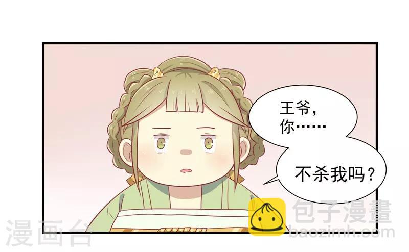 第20话 你就是一个可怜人28