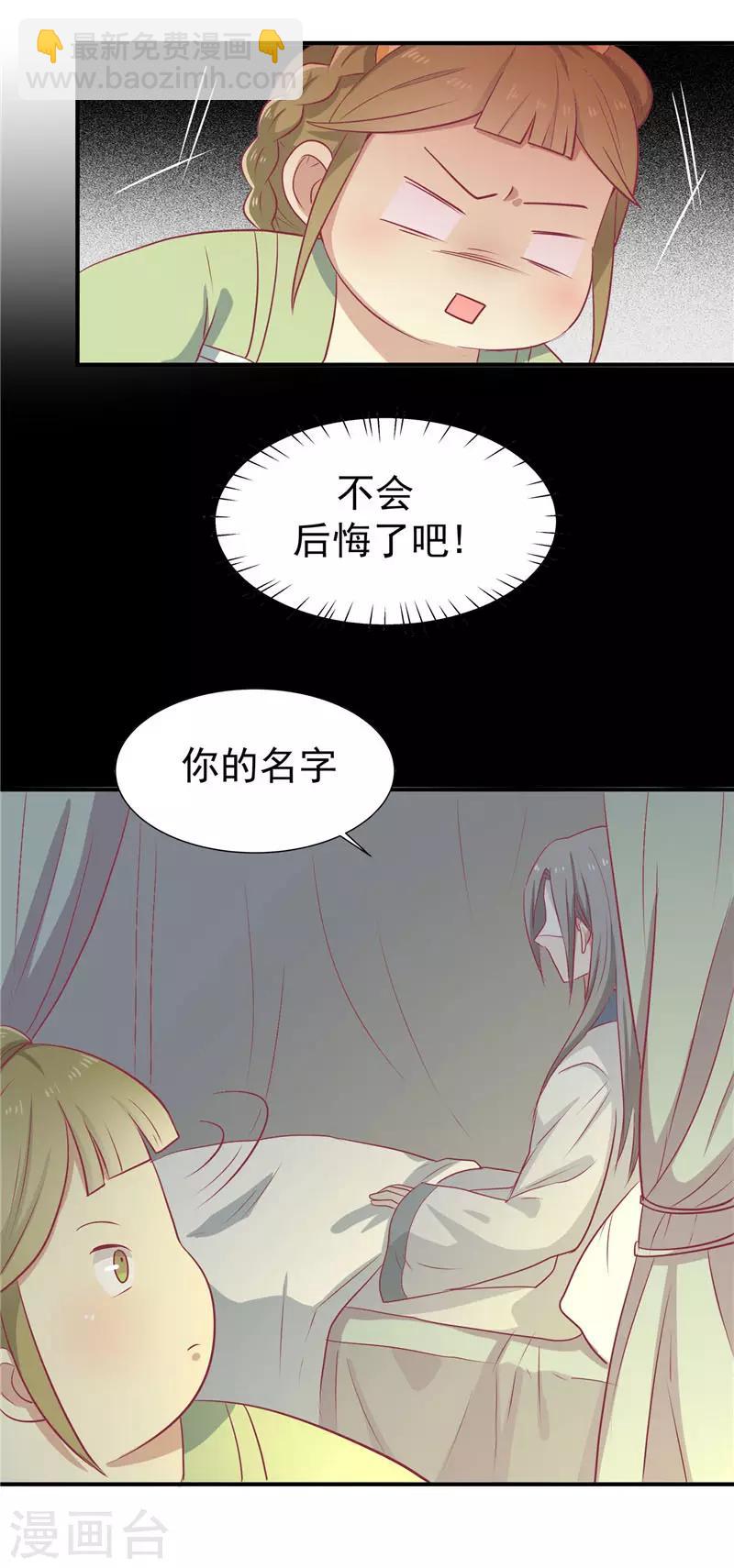 第20话 你就是一个可怜人31