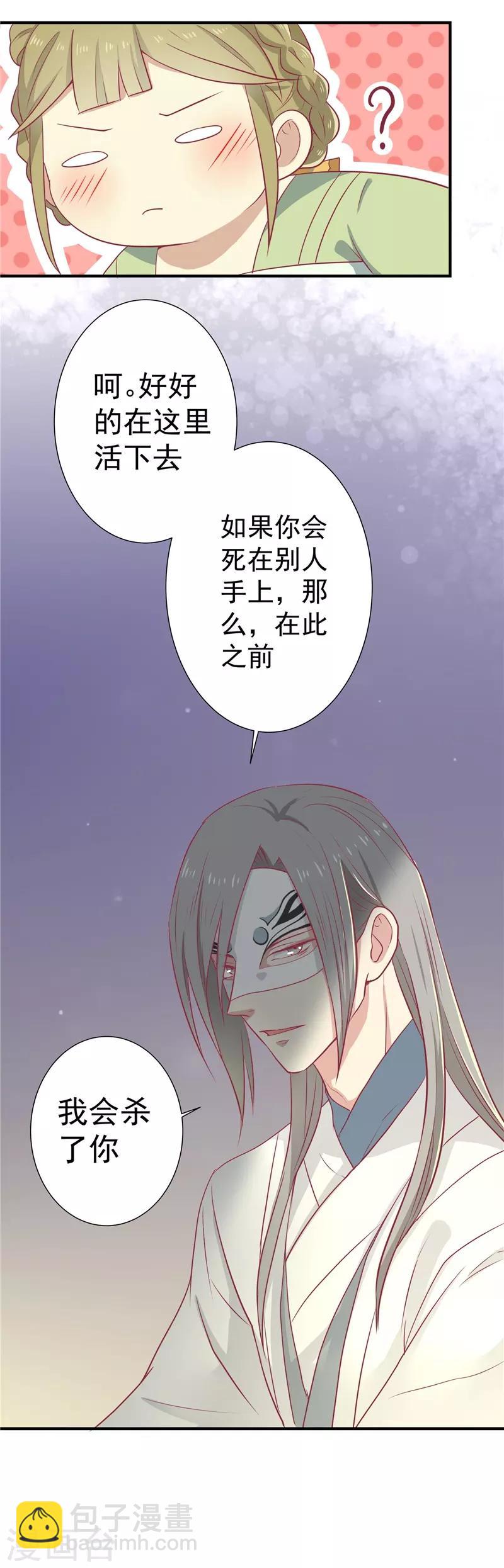 第20话 你就是一个可怜人34