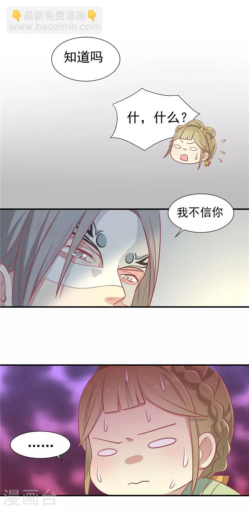 第20话 你就是一个可怜人4