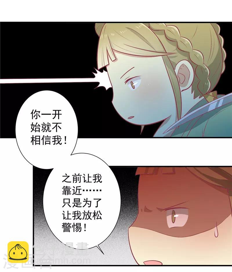 第20话 你就是一个可怜人9