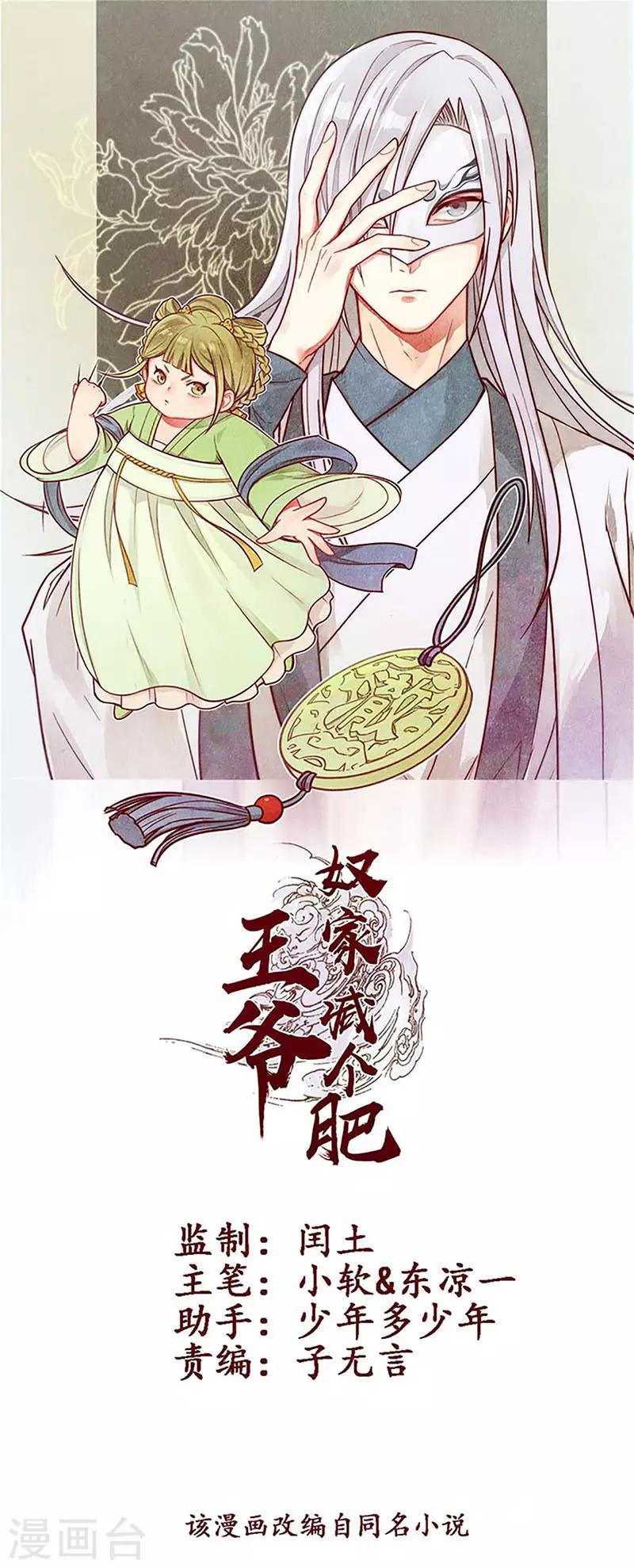 第40话 王爷自古爱矫情0
