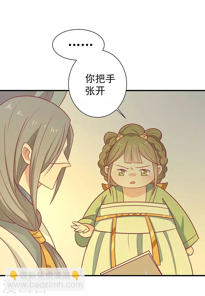 第40话 王爷自古爱矫情10