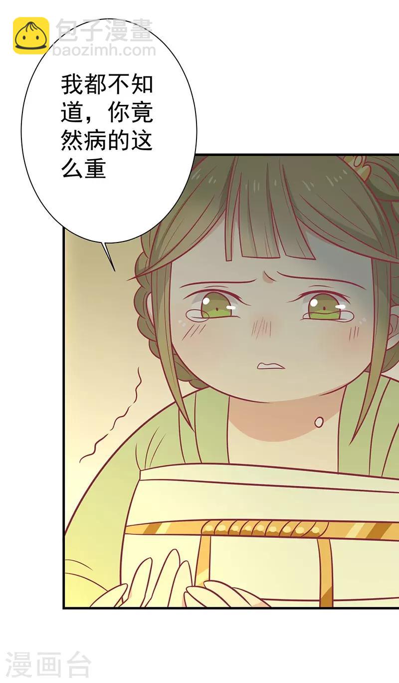 第40话 王爷自古爱矫情15