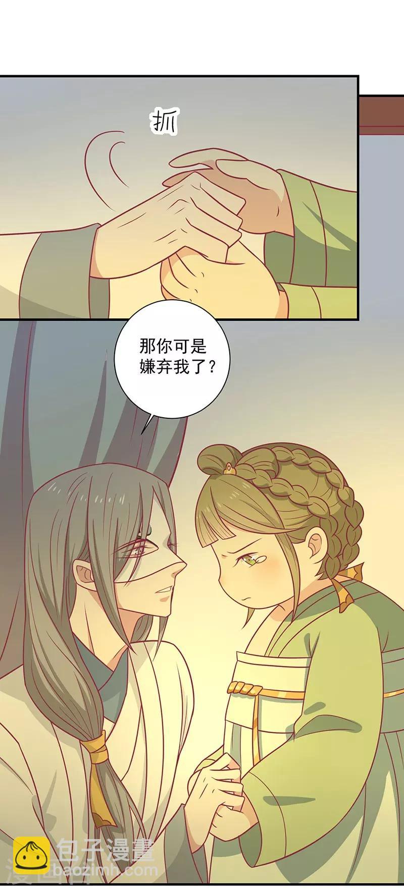 第40话 王爷自古爱矫情16