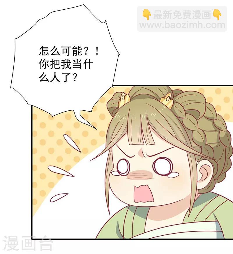 第40话 王爷自古爱矫情17