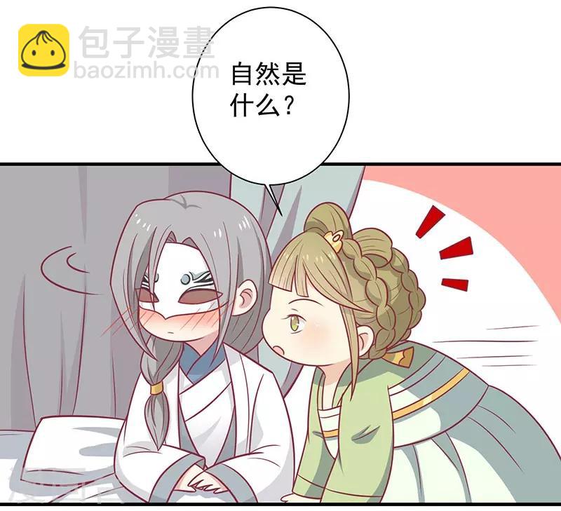 第40话 王爷自古爱矫情19