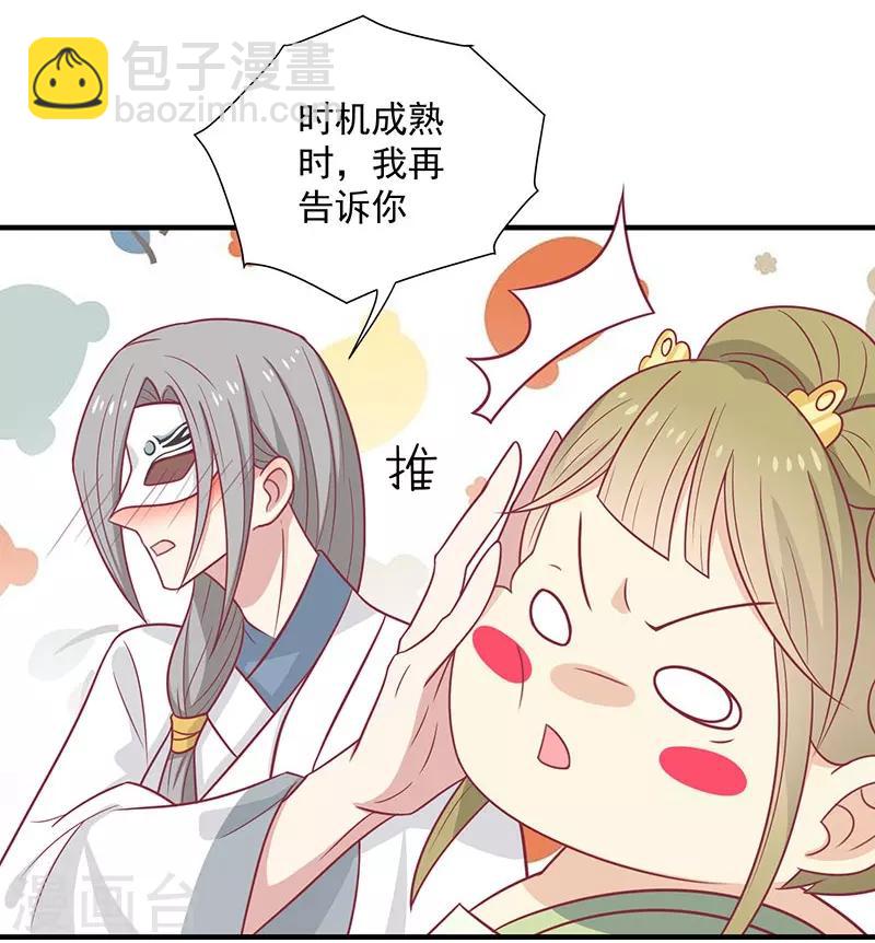 第40话 王爷自古爱矫情20