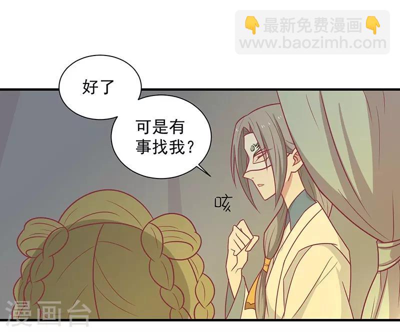 第40话 王爷自古爱矫情22