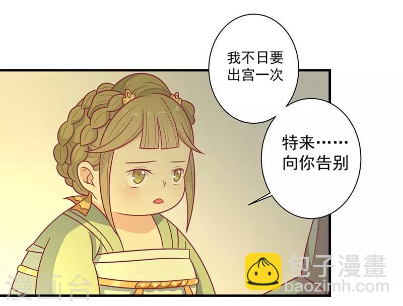 第40话 王爷自古爱矫情23