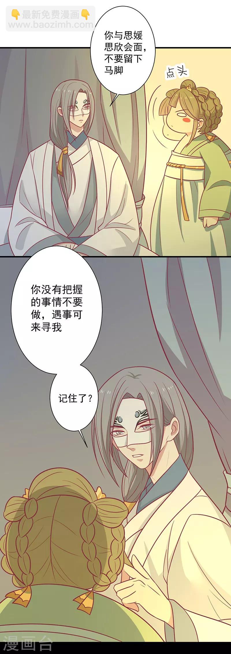 第40话 王爷自古爱矫情24
