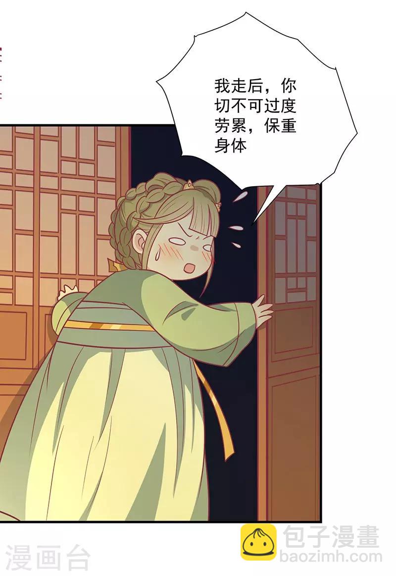 第40话 王爷自古爱矫情26