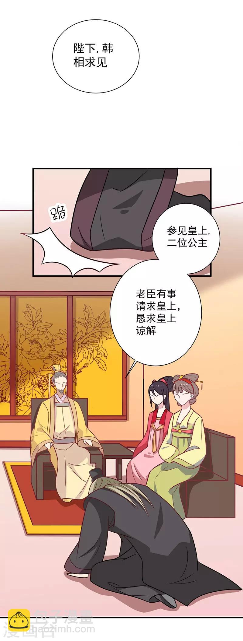 第40话 王爷自古爱矫情28