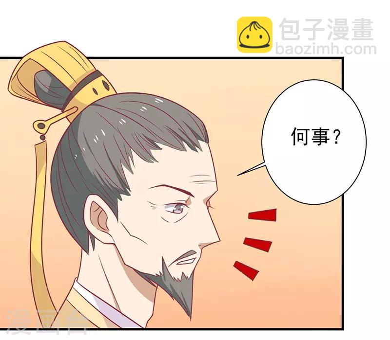 第40话 王爷自古爱矫情29