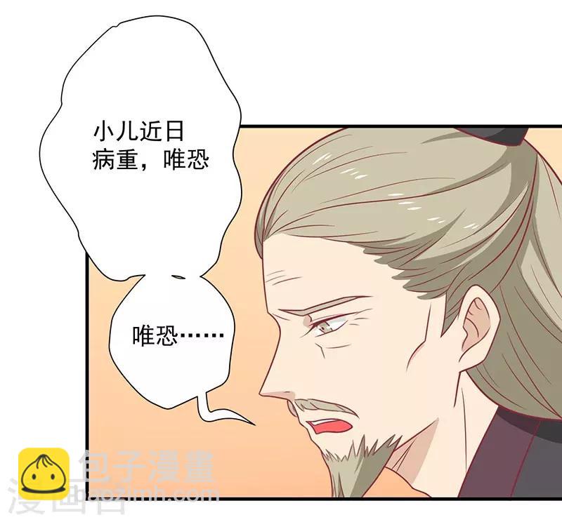 第40话 王爷自古爱矫情30