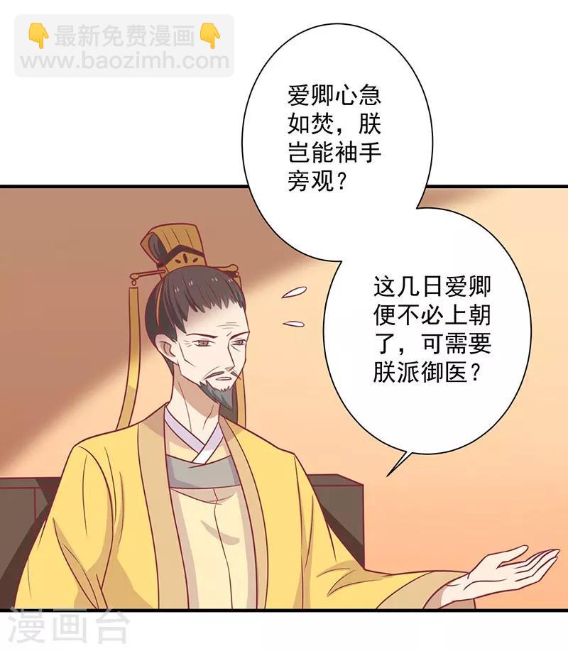 第40话 王爷自古爱矫情31