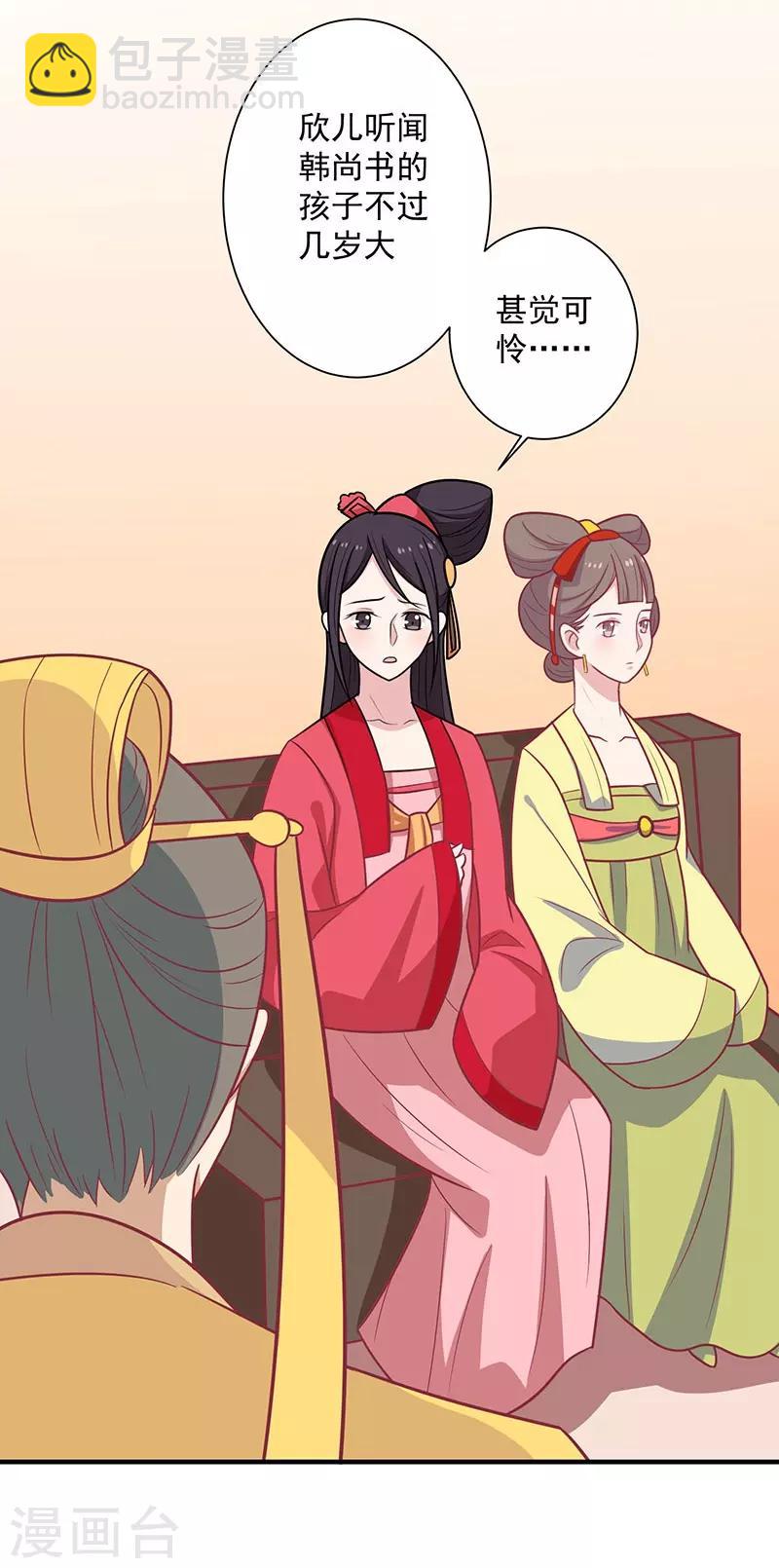 第40话 王爷自古爱矫情33