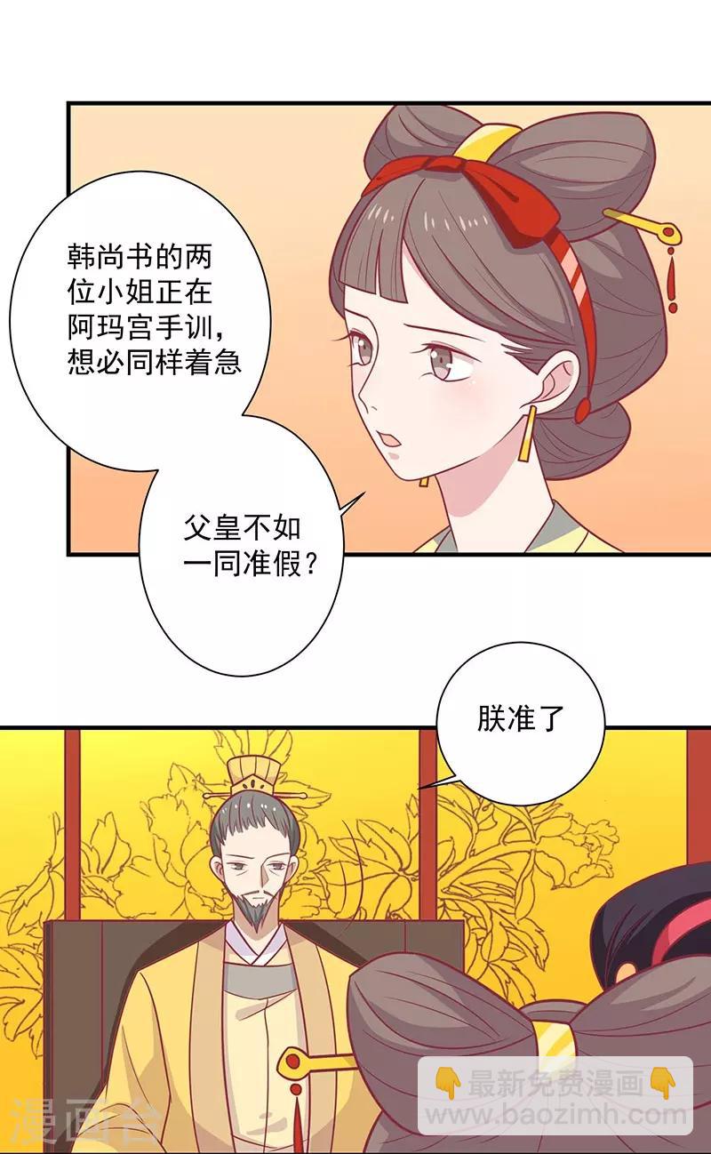 第40话 王爷自古爱矫情34
