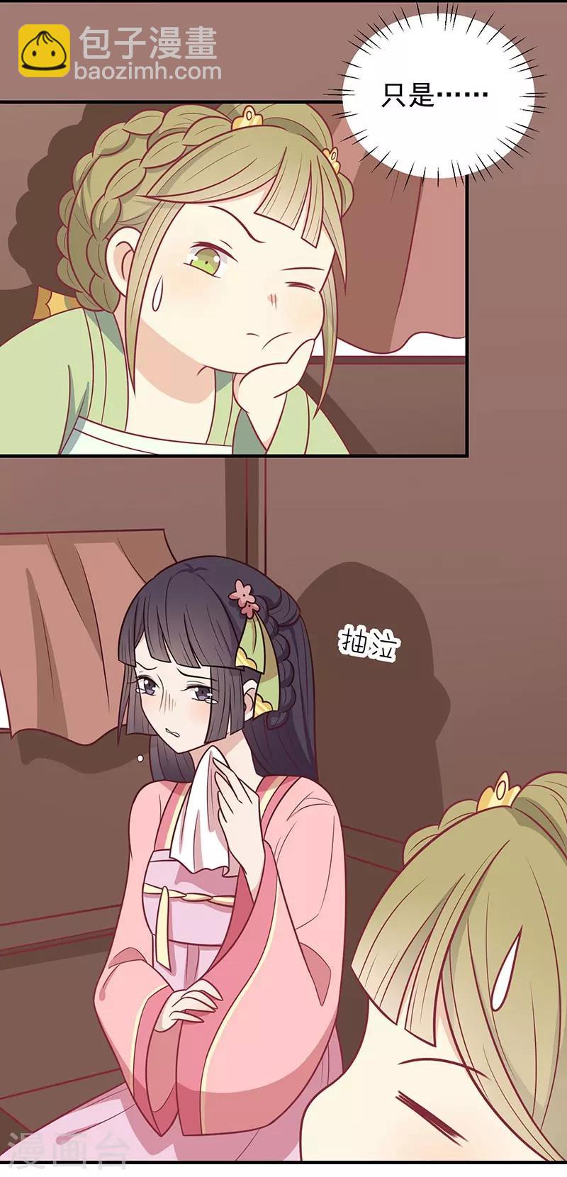 第40话 王爷自古爱矫情37