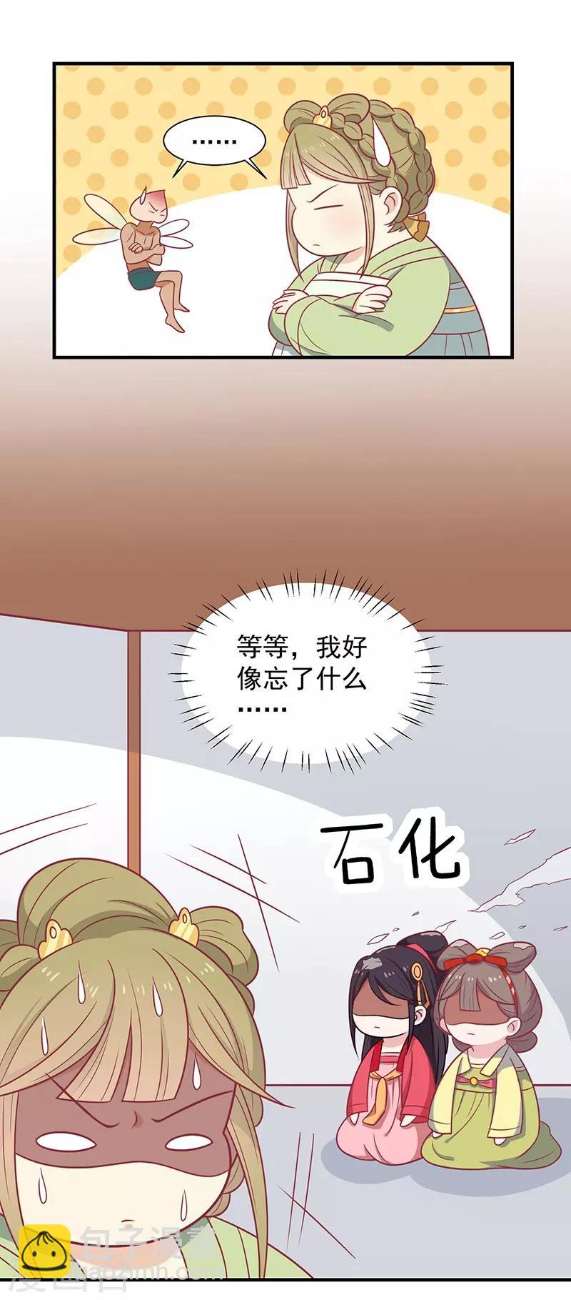 第40话 王爷自古爱矫情4