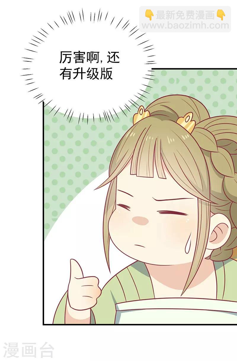 第40话 王爷自古爱矫情41