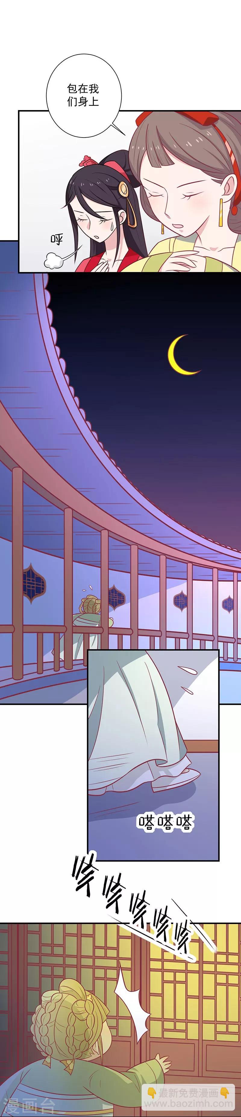 第40话 王爷自古爱矫情6