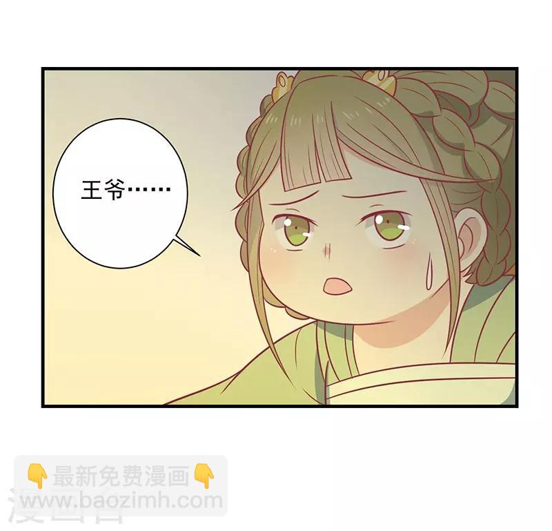 第40话 王爷自古爱矫情8
