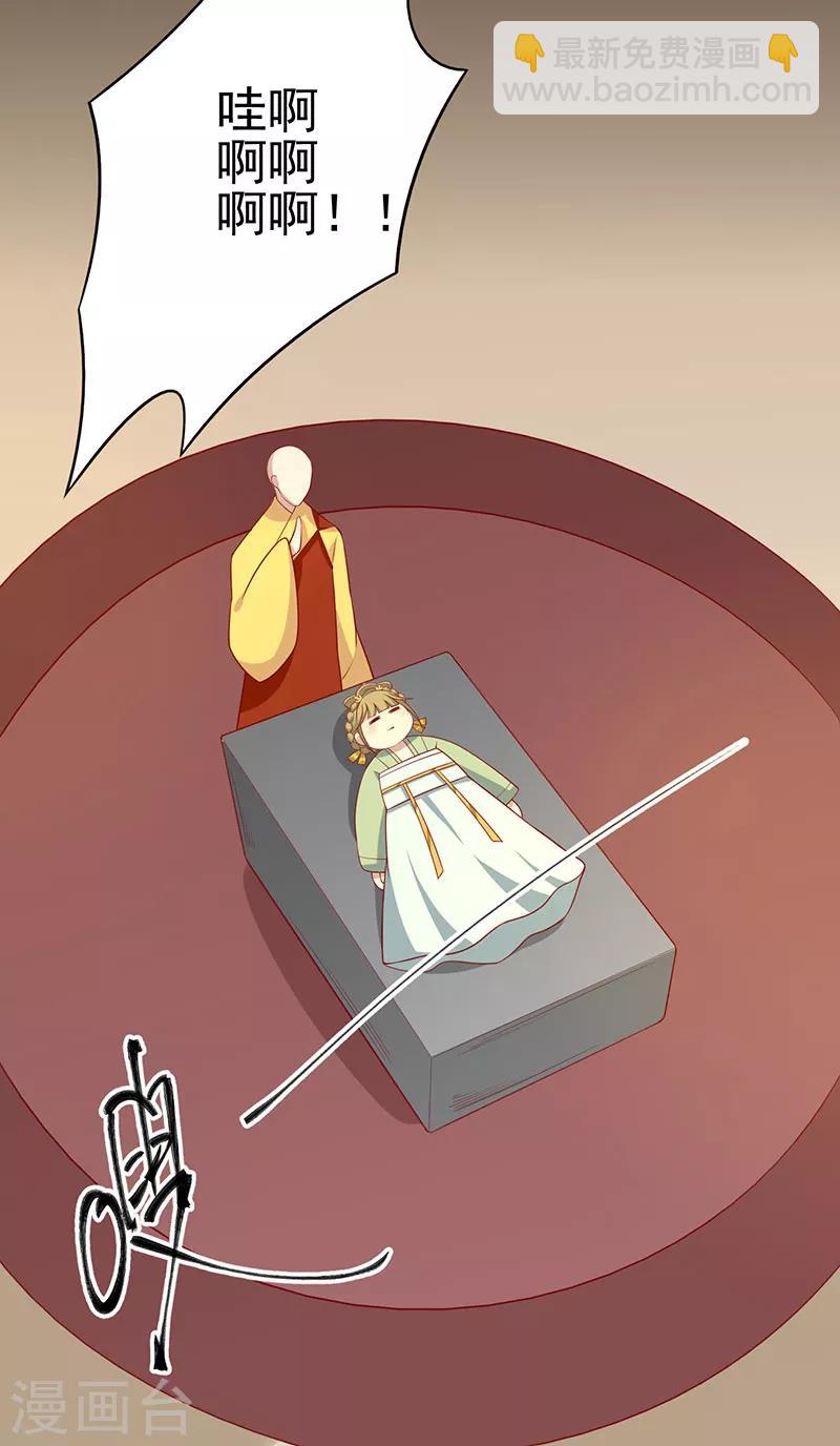 第74话 赐婚14