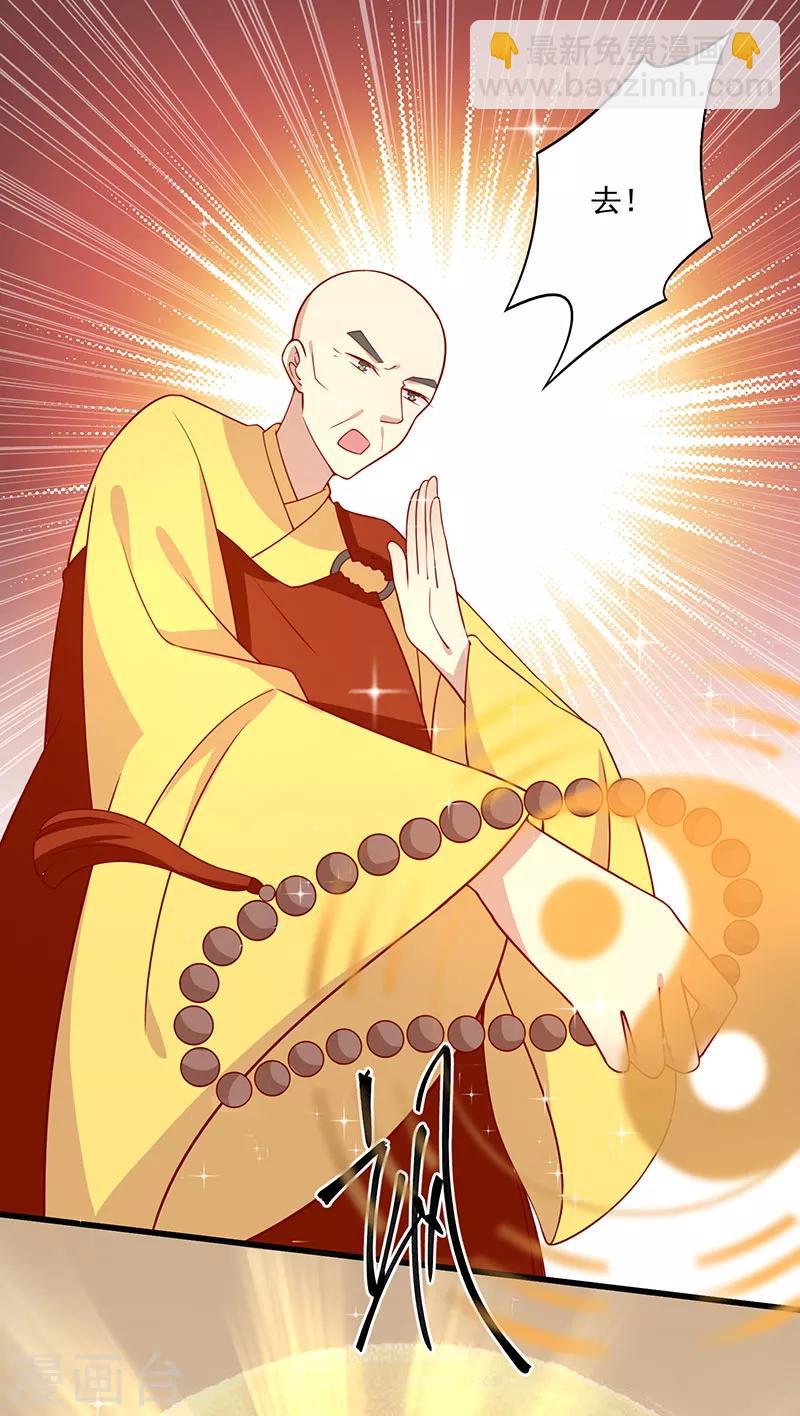 第74话 赐婚15