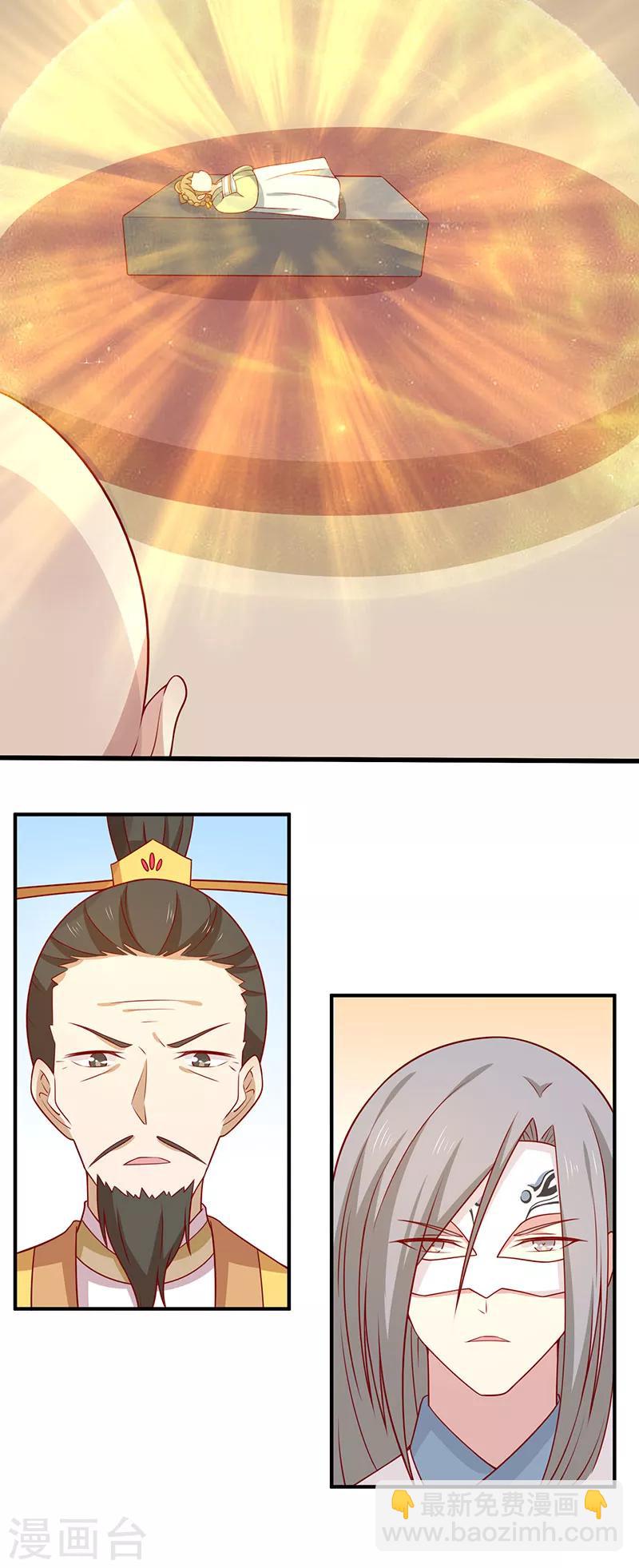 第74话 赐婚16