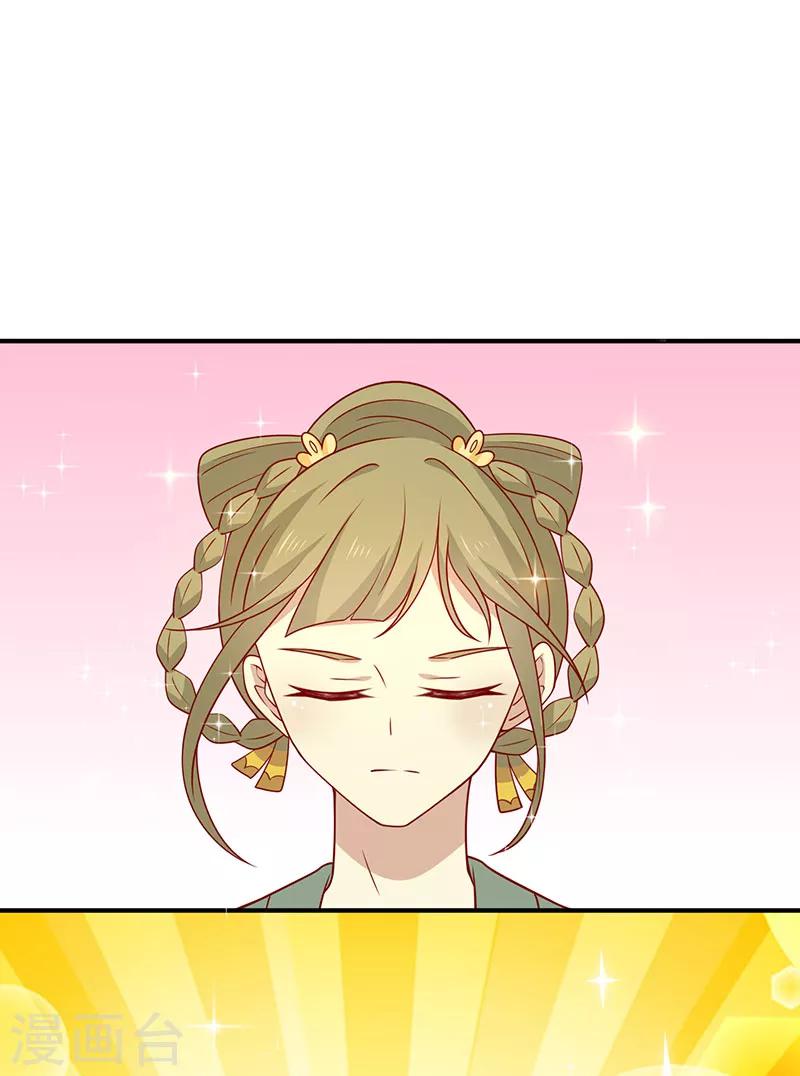 第74话 赐婚17