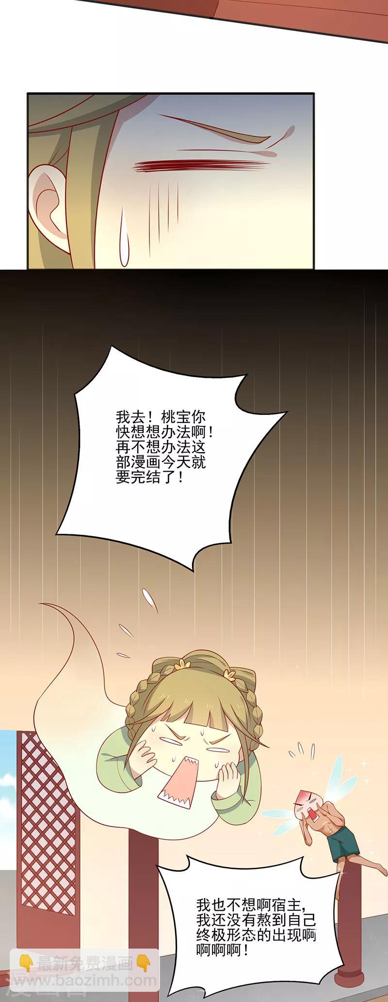 第74话 赐婚2