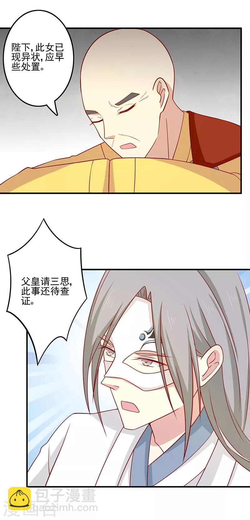 第74话 赐婚21