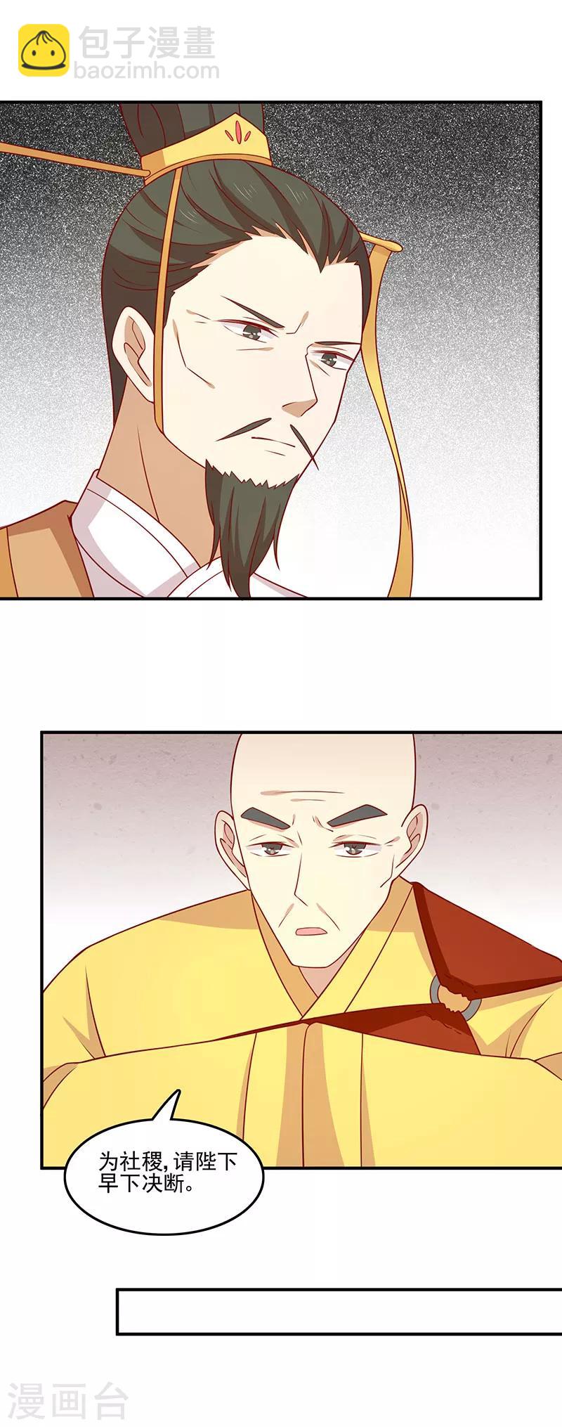 第74话 赐婚22