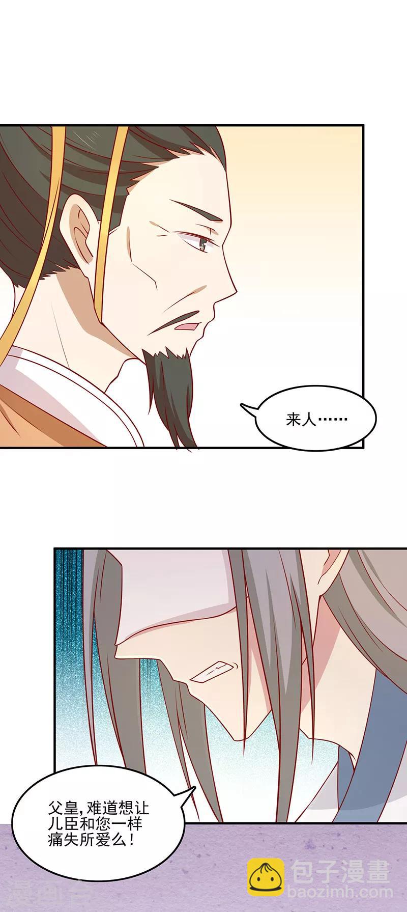 第74话 赐婚23
