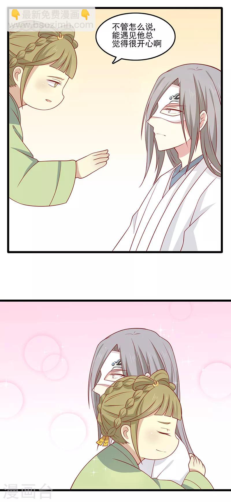 第74话 赐婚29