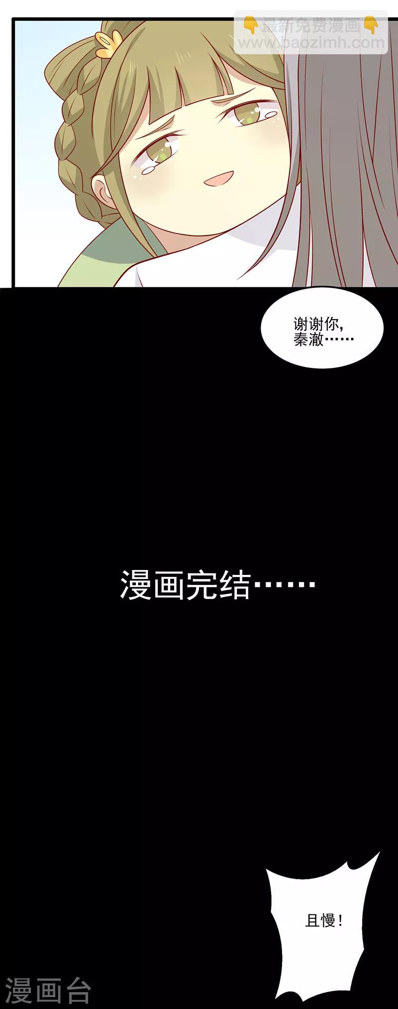 第74话 赐婚30