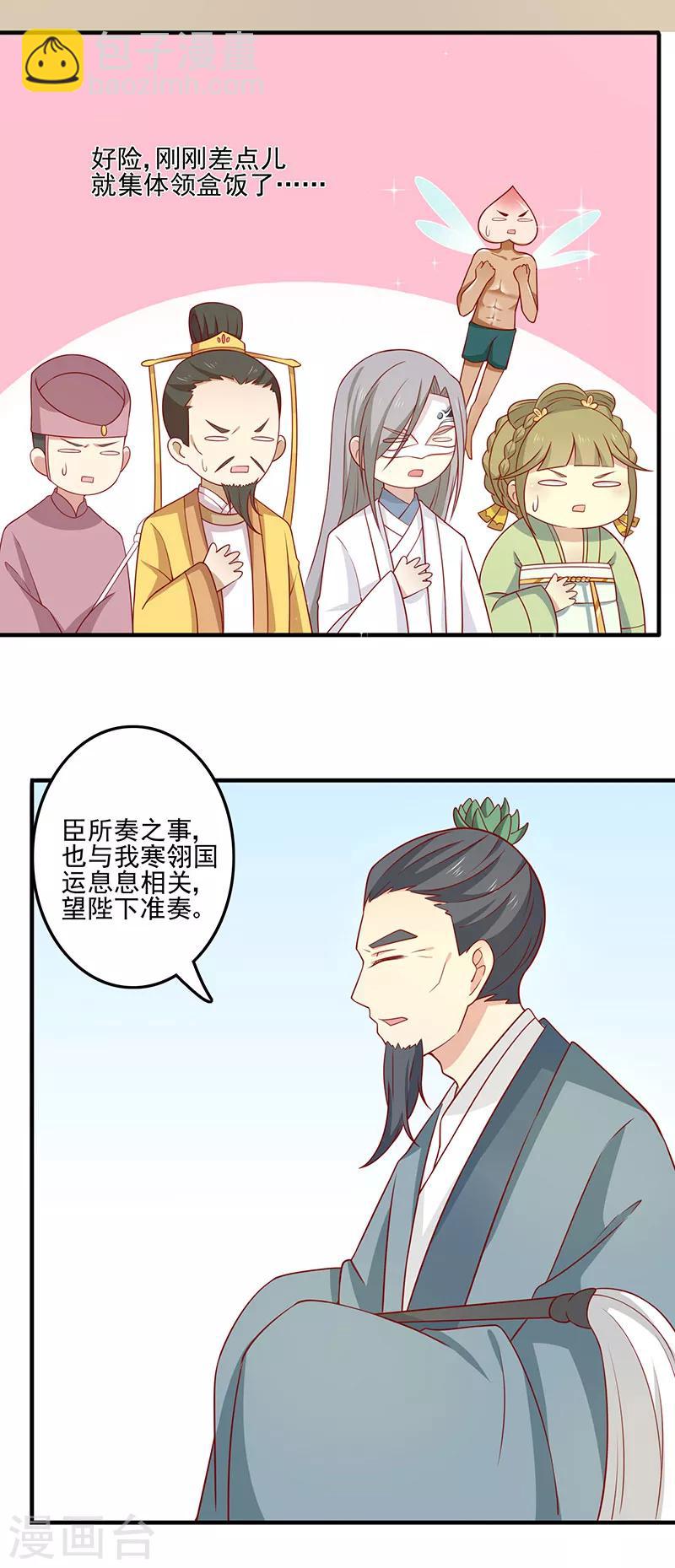 第74话 赐婚32