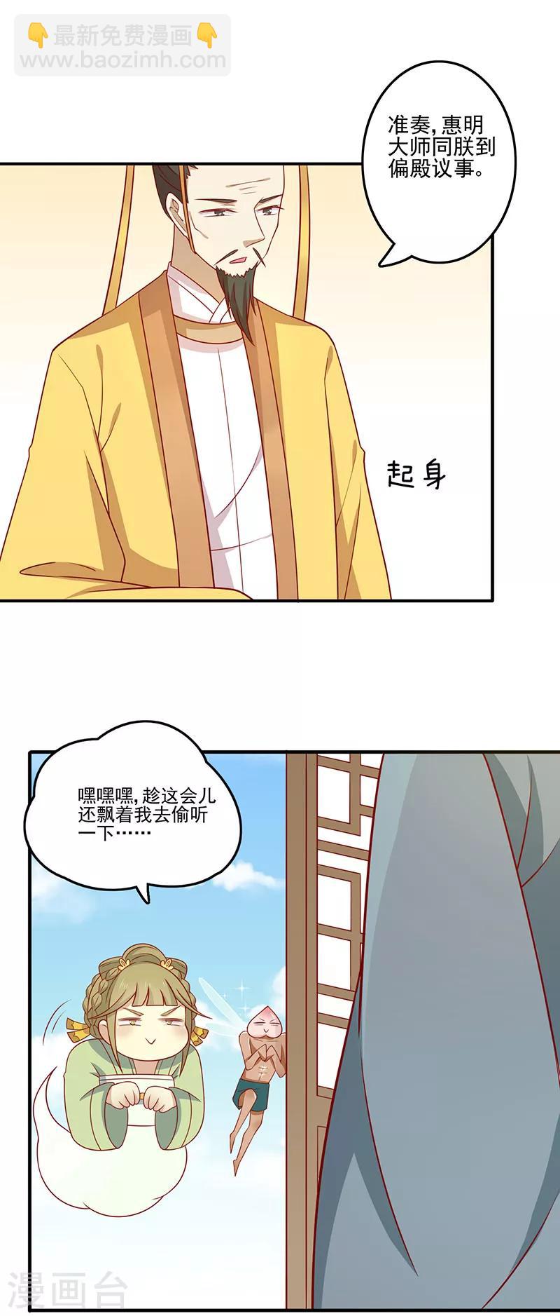 第74话 赐婚33