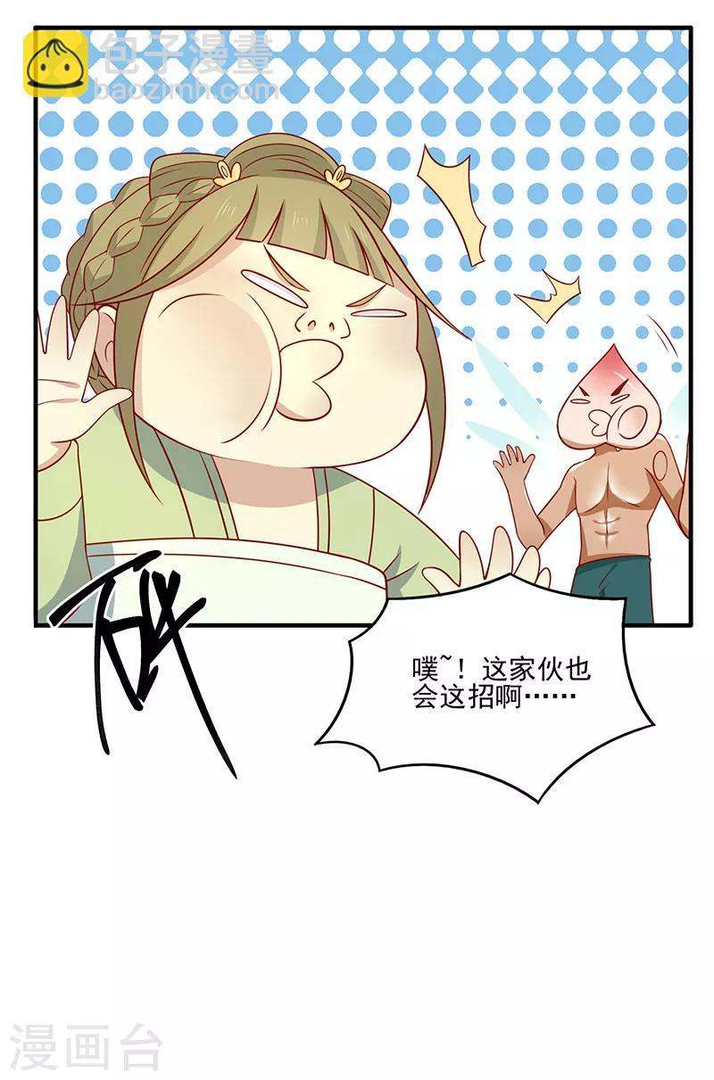 第74话 赐婚35